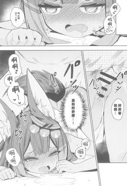 Page 21 of Anubis no Ero Shisha Shinpan - She is the oldest FBI in human history and will find souls who have erotic thoughts about loli | 阿努比斯的色色死者审判