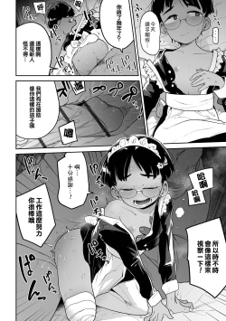 Page 17 of Ganbare！Noi-chan