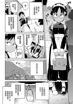 Page 21 of Ganbare！Noi-chan
