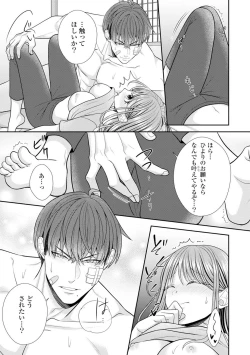 Page 6 of Sono Keisatsukan, Tokidoki Yajuu! 40