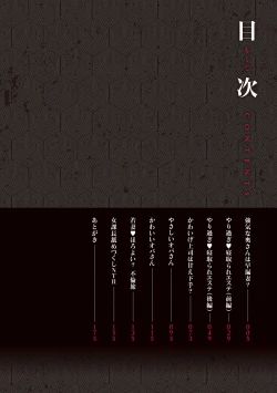 Page 4 of OL Tsuma Kouryakuhou - The OL Wife's Strategy