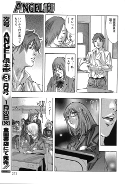 Page 148 of Yokubou no Meiro