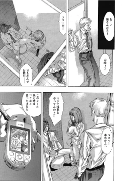 Page 156 of Yokubou no Meiro