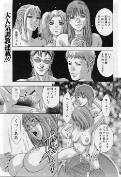 Page 164 of Yokubou no Meiro