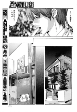 Page 24 of Yokubou no Meiro