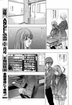 Page 49 of Yokubou no Meiro