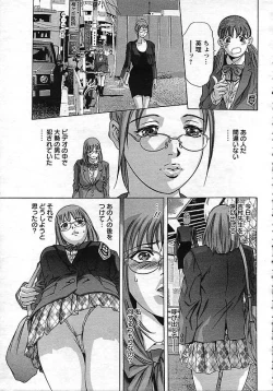 Page 88 of Yokubou no Meiro