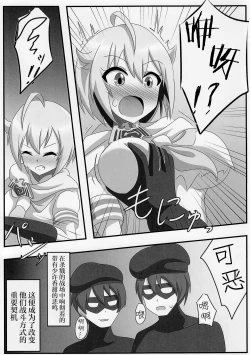 Page 6 of Idol Heroes Haiboku IF