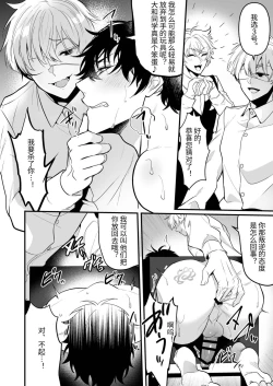 Page 24 of Kabe shiri jigi