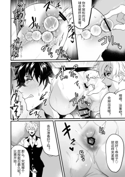 Page 28 of Kabe shiri jigi