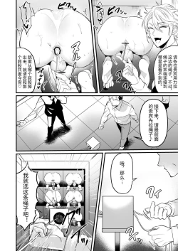 Page 6 of Kabe shiri jigi
