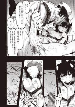 Page 104 of Ino Megamiinterspecies venus