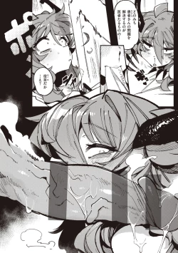 Page 10 of Ino Megamiinterspecies venus