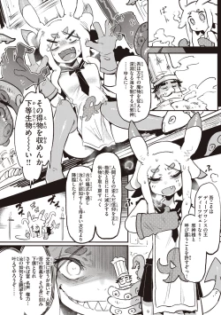 Page 114 of Ino Megamiinterspecies venus