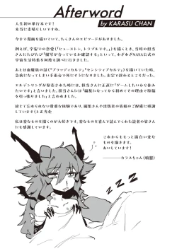 Page 161 of Ino Megamiinterspecies venus