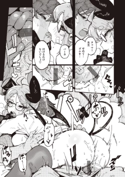 Page 45 of Ino Megamiinterspecies venus