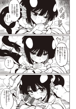 Page 99 of Ino Megamiinterspecies venus