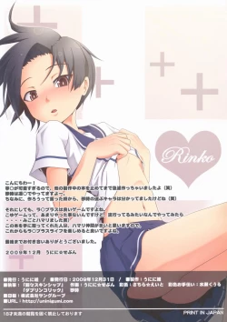 Page 15 of Cho Chooooo Skinship