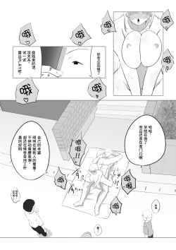 Page 15 of Aisuru Tsuma o Hoka no Otoko ni Dakaseta Hanashi | 爱妻被绿事件簿