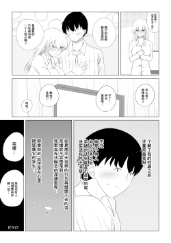 Page 33 of Aisuru Tsuma o Hoka no Otoko ni Dakaseta Hanashi | 爱妻被绿事件簿