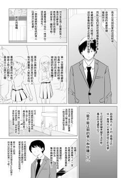 Page 7 of Aisuru Tsuma o Hoka no Otoko ni Dakaseta Hanashi | 爱妻被绿事件簿