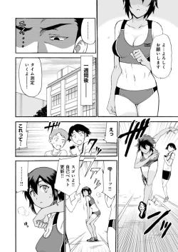 Page 12 of Netorare Zettyoushidou1-2