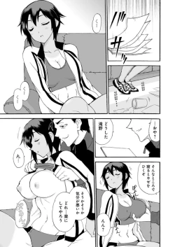 Page 15 of Netorare Zettyoushidou1-2