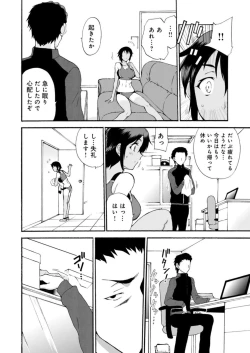 Page 24 of Netorare Zettyoushidou1-2