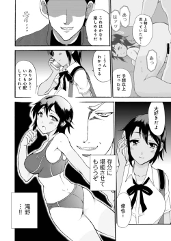 Page 26 of Netorare Zettyoushidou1-2