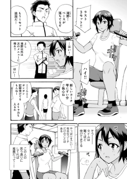 Page 31 of Netorare Zettyoushidou1-2