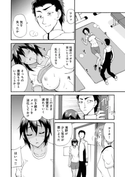 Page 37 of Netorare Zettyoushidou1-2