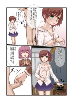 Page 4 of Shasei Gaman Game-bu