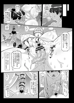 Page 23 of Android no Ofuroya-san 2nd