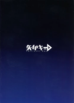 Page 2 of Dennou Shoujo wa Kasou Sekai ni Shizumi Yuku