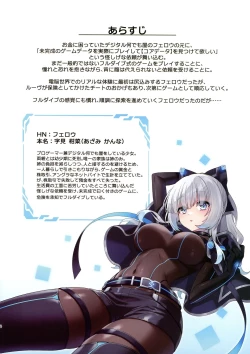 Page 3 of Dennou Shoujo wa Kasou Sekai ni Shizumi Yuku