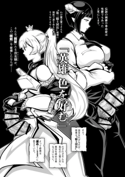 Page 14 of Himesama, "Futanari" no Jikan desu.