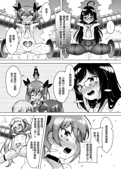 Page 50 of Hatsumei-ou Kain