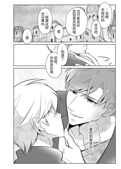 Page 34 of Nisemono Yuusha to Maou to Boku