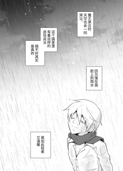 Page 36 of Nisemono Yuusha to Maou to Boku