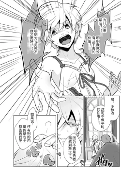 Page 8 of Nisemono Yuusha to Maou to Boku