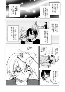 Page 11 of Totsuzen desu ga Inma ni Natta node Koibito Miman dakedo Sex Shimasu