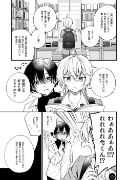 Page 14 of Totsuzen desu ga Inma ni Natta node Koibito Miman dakedo Sex Shimasu