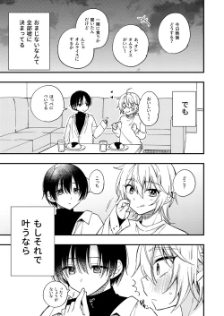 Page 16 of Totsuzen desu ga Inma ni Natta node Koibito Miman dakedo Sex Shimasu