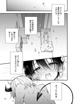 Page 2 of Totsuzen desu ga Inma ni Natta node Koibito Miman dakedo Sex Shimasu