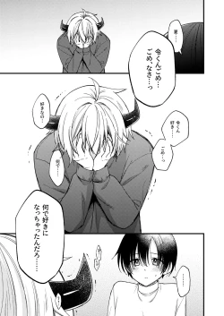 Page 42 of Totsuzen desu ga Inma ni Natta node Koibito Miman dakedo Sex Shimasu