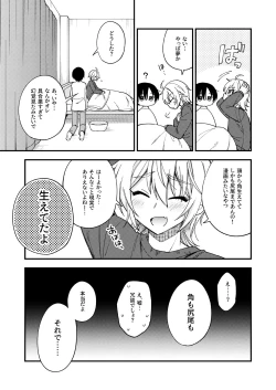 Page 46 of Totsuzen desu ga Inma ni Natta node Koibito Miman dakedo Sex Shimasu