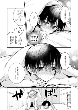 Page 62 of Totsuzen desu ga Inma ni Natta node Koibito Miman dakedo Sex Shimasu