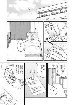 Page 6 of Totsuzen desu ga Inma ni Natta node Koibito Miman dakedo Sex Shimasu