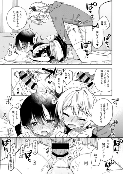 Page 18 of Totsuzen desu ga Inma ni Natta node Koibito Miman dakedo Sex Shimasu 1.5