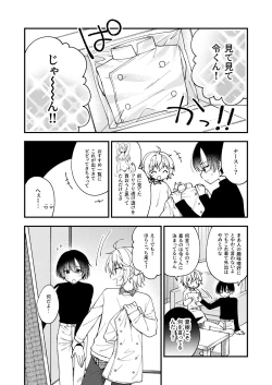 Page 23 of Totsuzen desu ga Inma ni Natta node Koibito Miman dakedo Sex Shimasu 1.5
